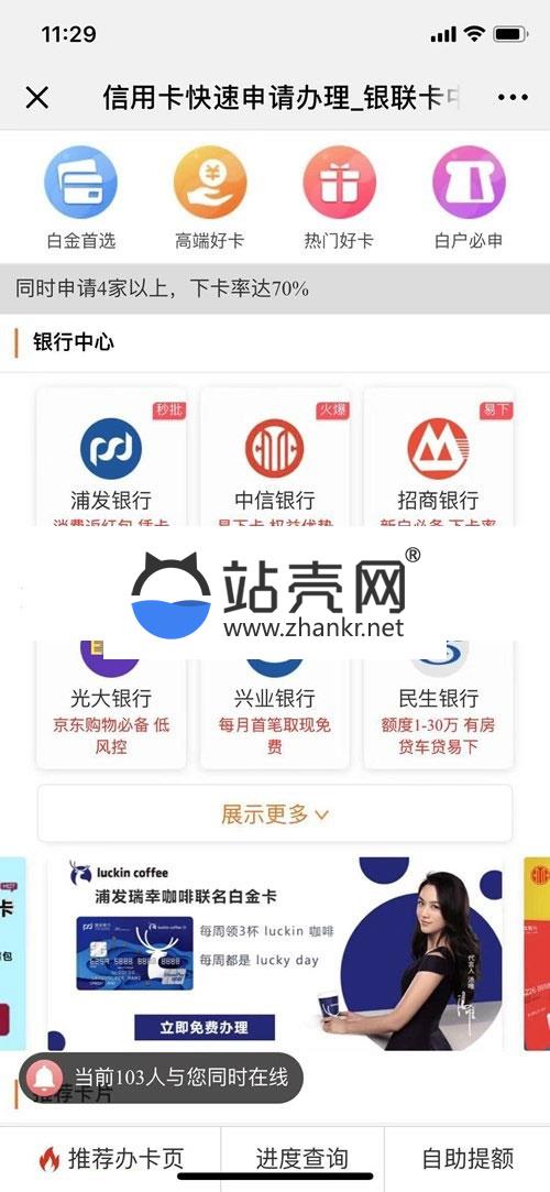 <i></i>功能模块 炫信用卡超市1.0.3 开源版_源码下载牛品源码-源码下载-源码社区-zblog主题插件-PHP源码-三合一源码-直播源码-短视频源码-APP源码-即时通讯-源码-交友源码牛品源码网