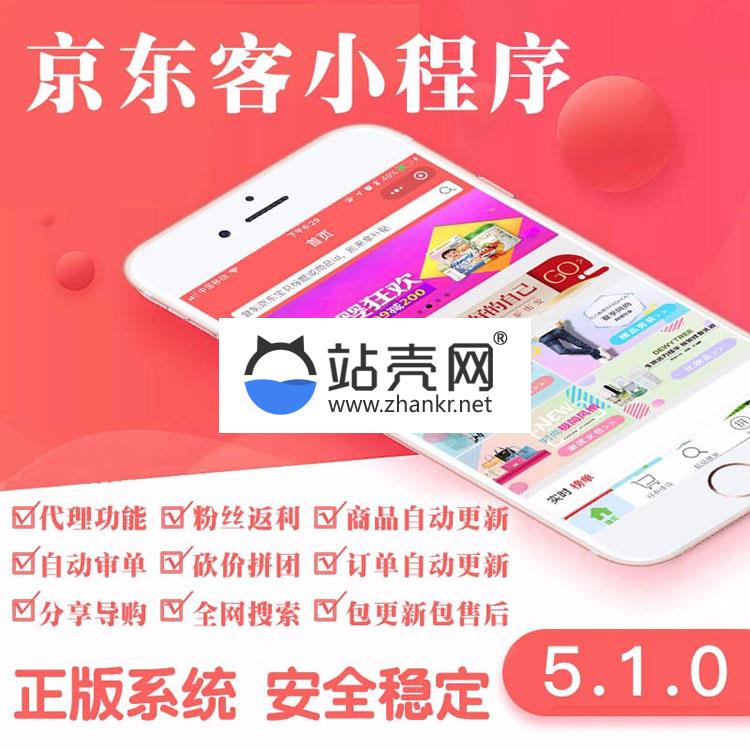 <i></i>通用功能模块 京东客6.0.2 小程序前端+后端_源码下载牛品源码-源码下载-源码社区-zblog主题插件-PHP源码-三合一源码-直播源码-短视频源码-APP源码-即时通讯-源码-交友源码牛品源码网