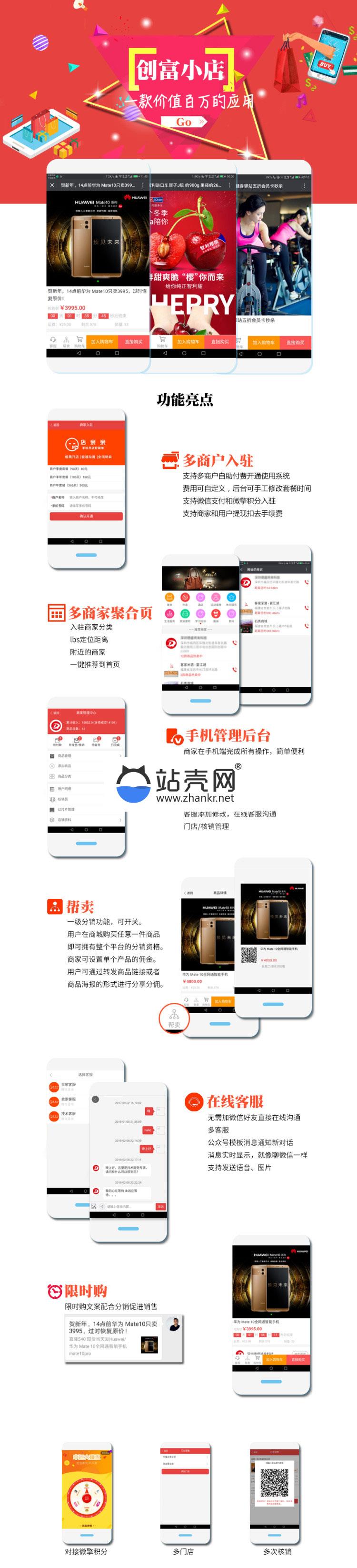 <i></i>通用功能模块 创富小店13.4.7 原版_源码下载牛品源码-源码下载-源码社区-zblog主题插件-PHP源码-三合一源码-直播源码-短视频源码-APP源码-即时通讯-源码-交友源码牛品源码网