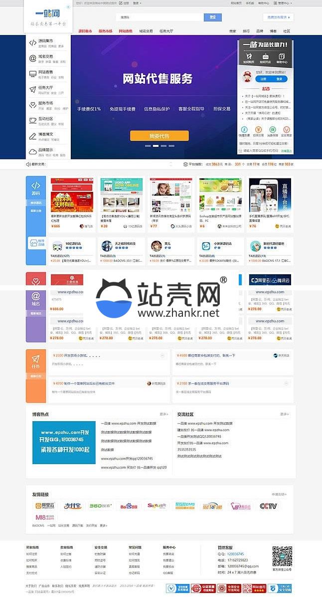 <i></i>友价T5内核二开版在线虚拟商品交易商城网站源码 PC+手机端_源码下载牛品源码-源码下载-源码社区-zblog主题插件-PHP源码-三合一源码-直播源码-短视频源码-APP源码-即时通讯-源码-交友源码牛品源码网