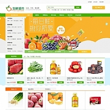 <i></i>农产品水果生鲜超市商城源码 ecshop3.6模板牛品源码-源码下载-源码社区-zblog主题插件-PHP源码-三合一源码-直播源码-短视频源码-APP源码-即时通讯-源码-交友源码牛品源码网
