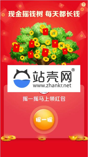 <i></i>功能模块 营销拼多多吸粉摇钱树2.0.4 开源版_源码下载牛品源码-源码下载-源码社区-zblog主题插件-PHP源码-三合一源码-直播源码-短视频源码-APP源码-即时通讯-源码-交友源码牛品源码网
