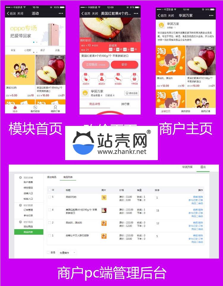 <i></i>通用功能模块 多商户砍价商城V1.8.7 开源版_源码下载牛品源码-源码下载-源码社区-zblog主题插件-PHP源码-三合一源码-直播源码-短视频源码-APP源码-即时通讯-源码-交友源码牛品源码网