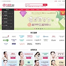 <i></i>化妆品护肤品商城网站源码 Ecshop3.6模板牛品源码-源码下载-源码社区-zblog主题插件-PHP源码-三合一源码-直播源码-短视频源码-APP源码-即时通讯-源码-交友源码牛品源码网