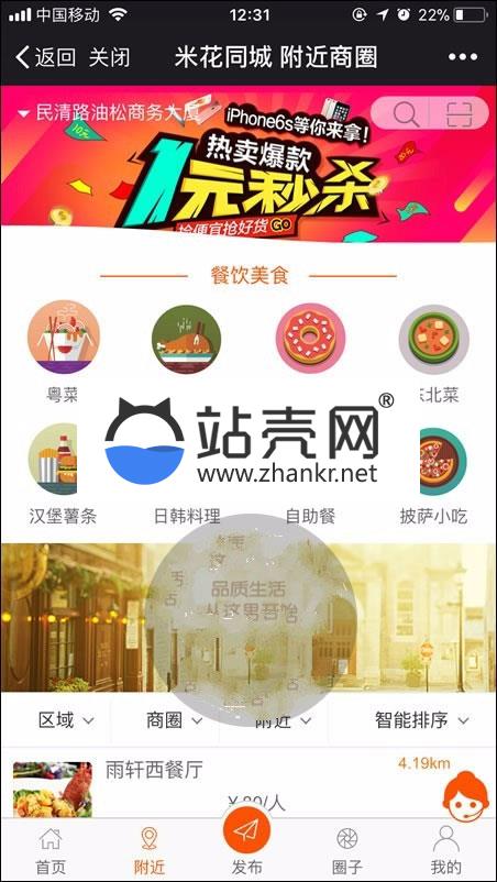 <i></i>通用功能模块 米花同城社区6.6.69+商家优惠券1.0.6+分销1.0.4 原版_源码下载牛品源码-源码下载-源码社区-zblog主题插件-PHP源码-三合一源码-直播源码-短视频源码-APP源码-即时通讯-源码-交友源码牛品源码网