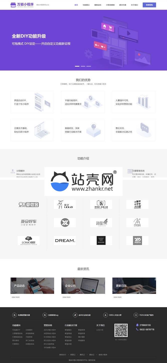 <i></i>Thinkphp5万能门店小程序独立版V2.42源码_源码下载牛品源码-源码下载-源码社区-zblog主题插件-PHP源码-三合一源码-直播源码-短视频源码-APP源码-即时通讯-源码-交友源码牛品源码网