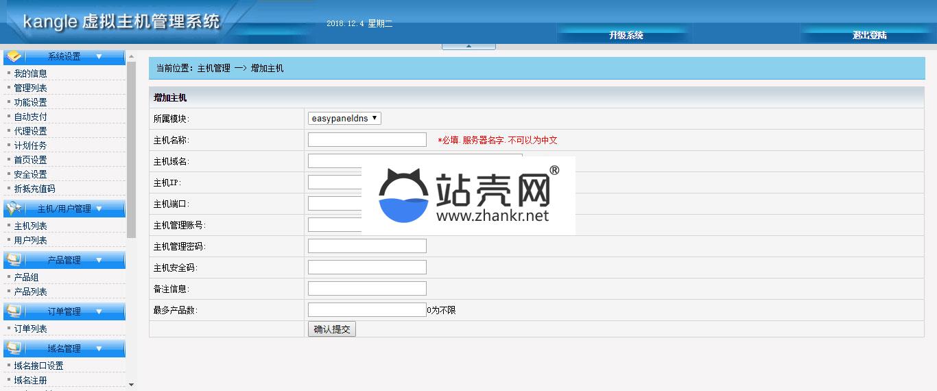 <i></i>kangle虚拟主机管理销售系统源码_源码下载牛品源码-源码下载-源码社区-zblog主题插件-PHP源码-三合一源码-直播源码-短视频源码-APP源码-即时通讯-源码-交友源码牛品源码网