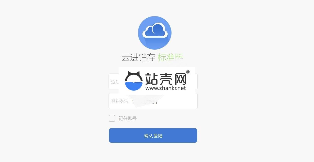 <i></i>PHP仿金蝶电商ERP进销存系统 销售库存仓库财务管理收银系统源码_源码下载牛品源码-源码下载-源码社区-zblog主题插件-PHP源码-三合一源码-直播源码-短视频源码-APP源码-即时通讯-源码-交友源码牛品源码网