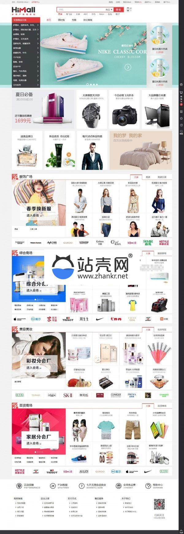 <i></i>.NET商城源码HiMall2.8多用户商城系统全套源码 包含APP+小程序+详细技术文档_源码下载牛品源码-源码下载-源码社区-zblog主题插件-PHP源码-三合一源码-直播源码-短视频源码-APP源码-即时通讯-源码-交友源码牛品源码网