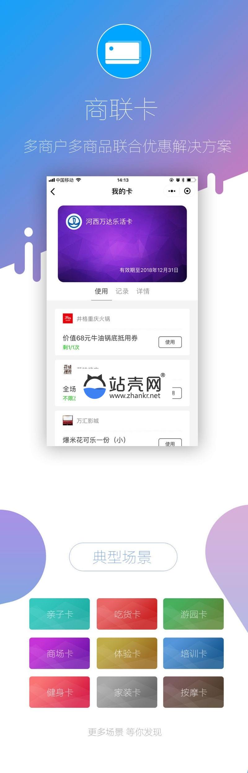 <i></i>通用功能模块 商联卡小程序0.2.2开源版 前端+后端_源码下载牛品源码-源码下载-源码社区-zblog主题插件-PHP源码-三合一源码-直播源码-短视频源码-APP源码-即时通讯-源码-交友源码牛品源码网