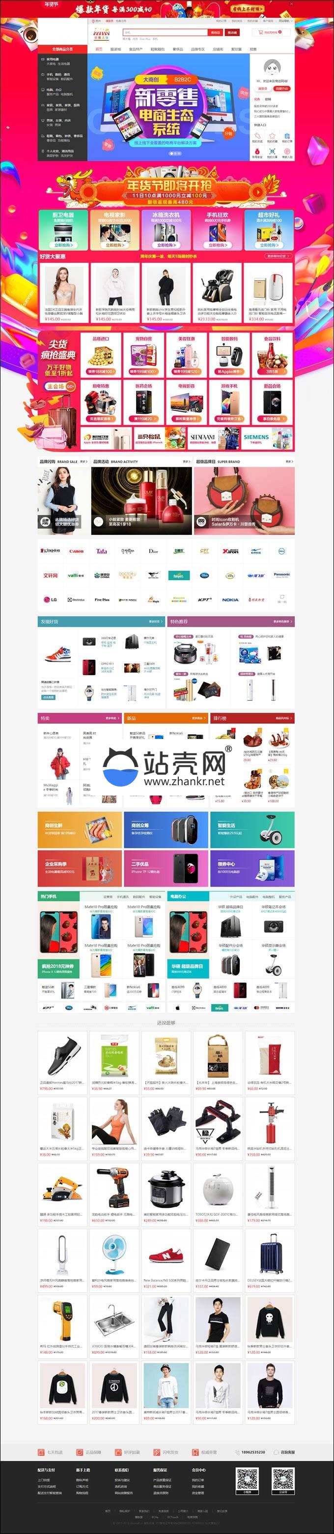 <i></i>大商创商城门户系统源码V2.6.3全网通商城分销旗舰版_源码下载牛品源码-源码下载-源码社区-zblog主题插件-PHP源码-三合一源码-直播源码-短视频源码-APP源码-即时通讯-源码-交友源码牛品源码网