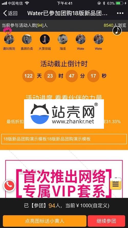 <i></i>通用功能模块 新品团购4.7.8原版_源码下载牛品源码-源码下载-源码社区-zblog主题插件-PHP源码-三合一源码-直播源码-短视频源码-APP源码-即时通讯-源码-交友源码牛品源码网