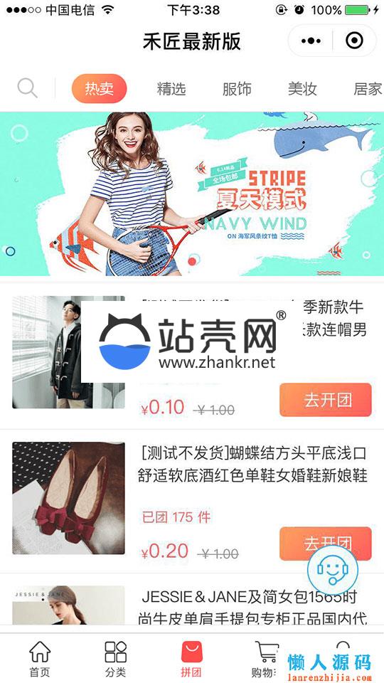 <i></i>禾匠小程序商城2.6.9独立后台版 后台模块+最新小程序前端源码_源码下载牛品源码-源码下载-源码社区-zblog主题插件-PHP源码-三合一源码-直播源码-短视频源码-APP源码-即时通讯-源码-交友源码牛品源码网