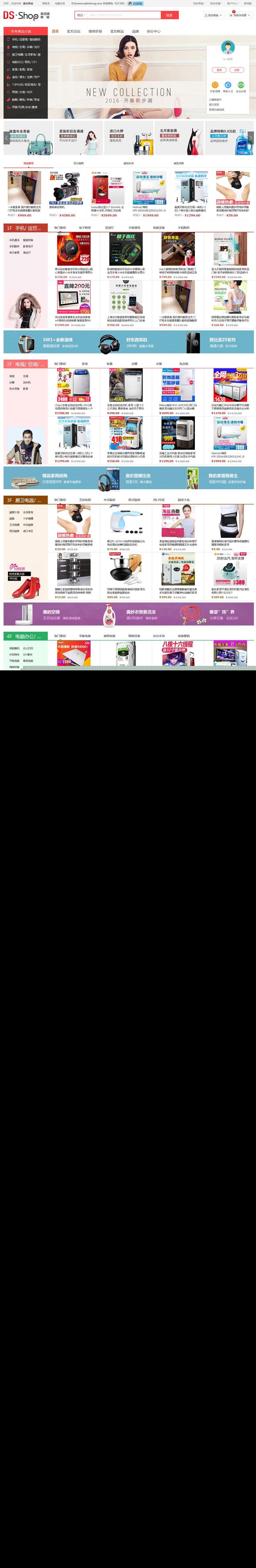 <i></i>DSShop V1.3单店铺B2C开源商城系统源码 基于ThinkPHP5框架_源码下载牛品源码-源码下载-源码社区-zblog主题插件-PHP源码-三合一源码-直播源码-短视频源码-APP源码-即时通讯-源码-交友源码牛品源码网