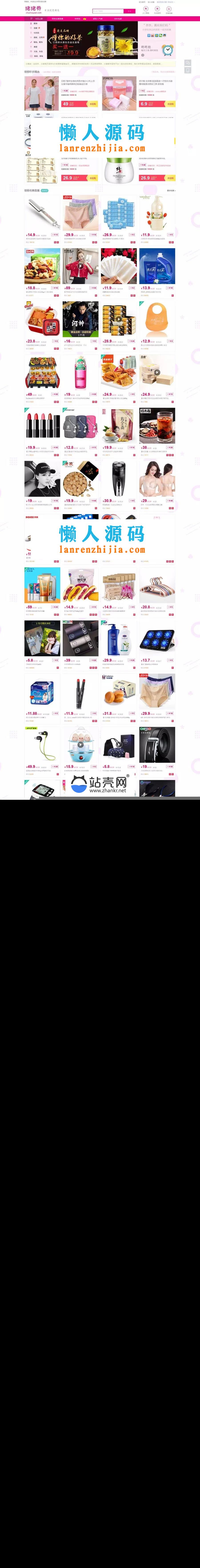 <i></i>最新大淘客CMS淘宝客优惠券自动采集网站源码+淘口令和底部导航菜单_源码下载牛品源码-源码下载-源码社区-zblog主题插件-PHP源码-三合一源码-直播源码-短视频源码-APP源码-即时通讯-源码-交友源码牛品源码网