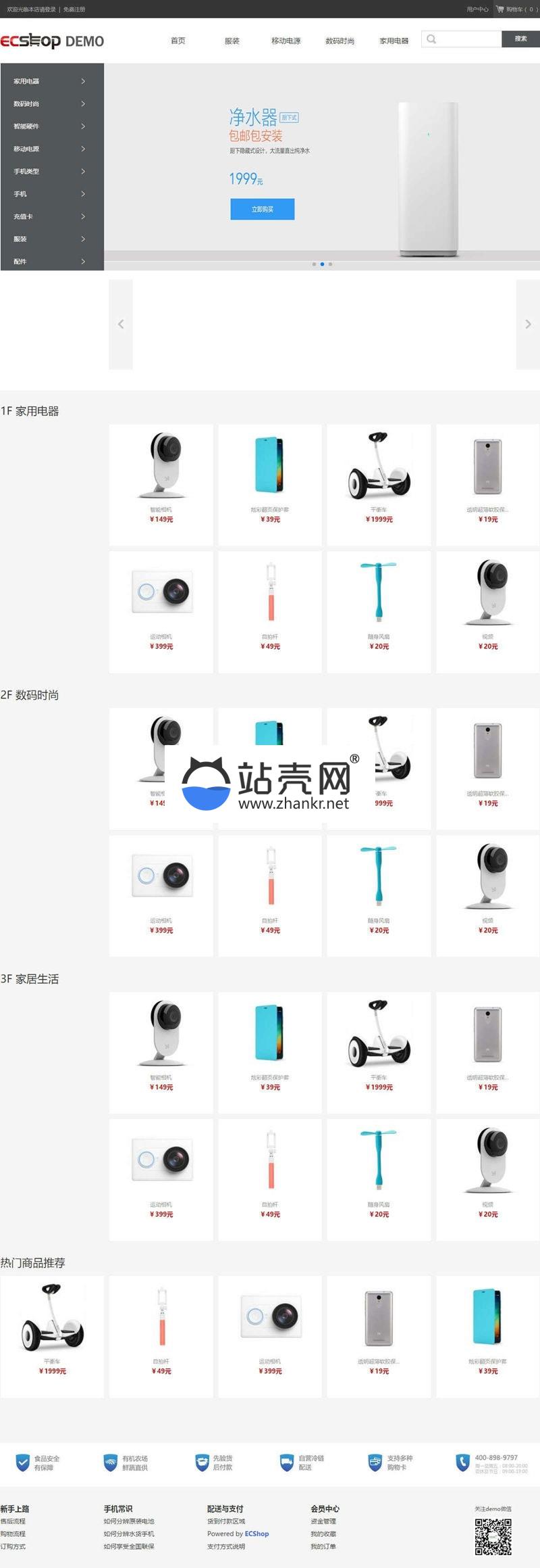 <i></i>ECShop V3.6.0 bulid170608 B2C商城系统源码 包含H5微商城+微信小程序_源码下载牛品源码-源码下载-源码社区-zblog主题插件-PHP源码-三合一源码-直播源码-短视频源码-APP源码-即时通讯-源码-交友源码牛品源码网