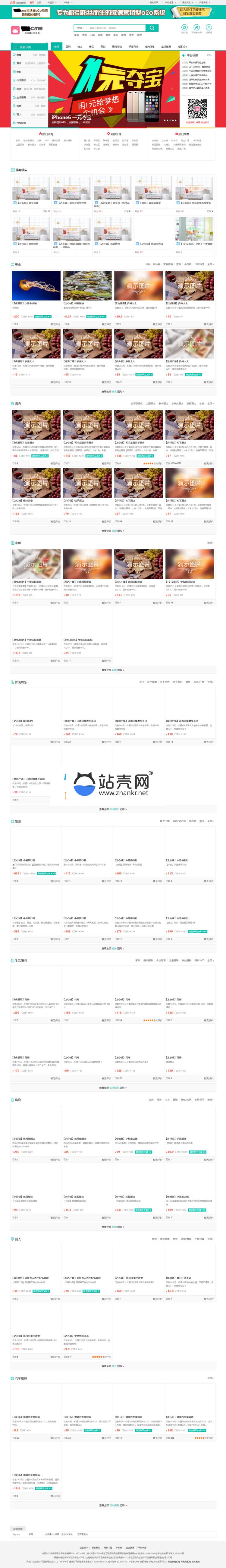 <i></i>小猪CMS本地生活通O2O系统源码多城市商业版V7.3_源码下载牛品源码-源码下载-源码社区-zblog主题插件-PHP源码-三合一源码-直播源码-短视频源码-APP源码-即时通讯-源码-交友源码牛品源码网