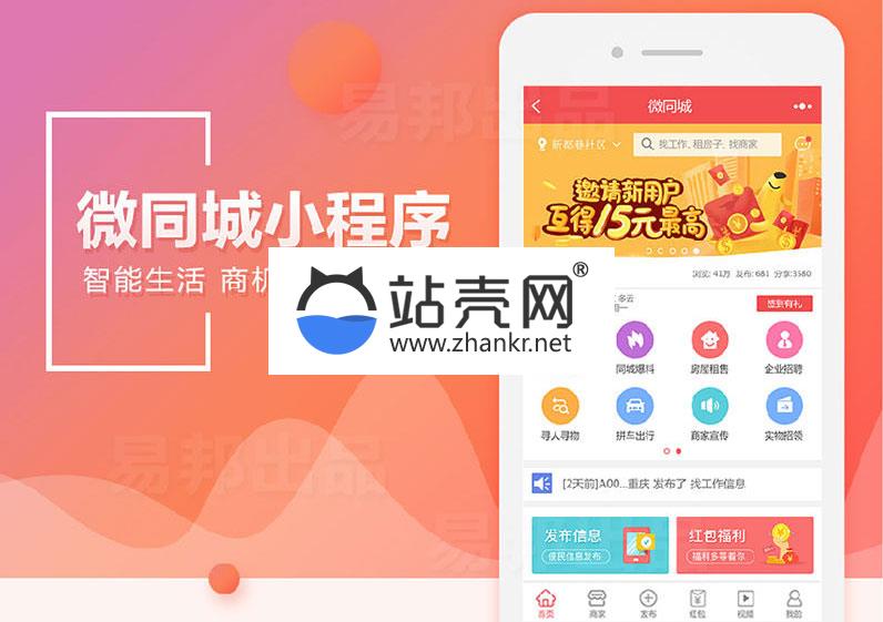 <i></i>通用功能模块 微同城4.1.0前端+后端小程序版开源版_源码下载牛品源码-源码下载-源码社区-zblog主题插件-PHP源码-三合一源码-直播源码-短视频源码-APP源码-即时通讯-源码-交友源码牛品源码网