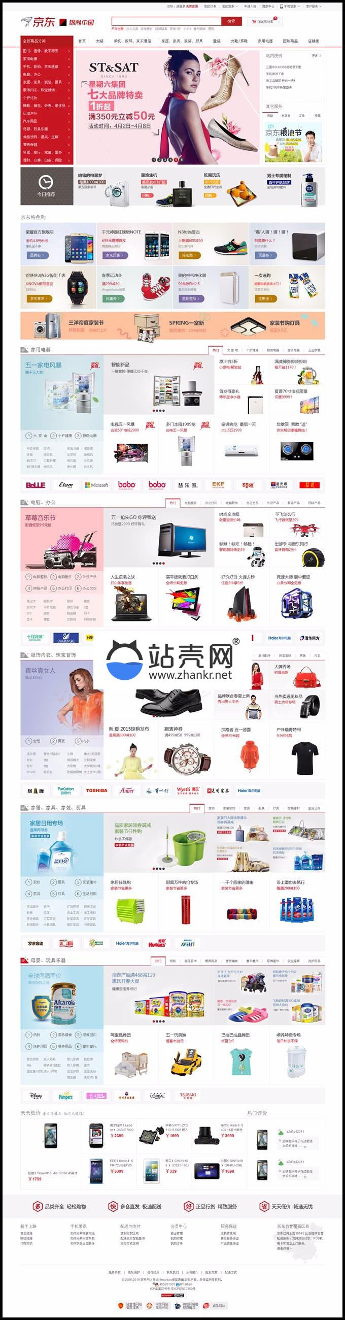 <i></i>模板堂ECSHOP大京东2.5商业完整版 PC+WAP手机端+微信接入多用户商城源码_源码下载牛品源码-源码下载-源码社区-zblog主题插件-PHP源码-三合一源码-直播源码-短视频源码-APP源码-即时通讯-源码-交友源码牛品源码网