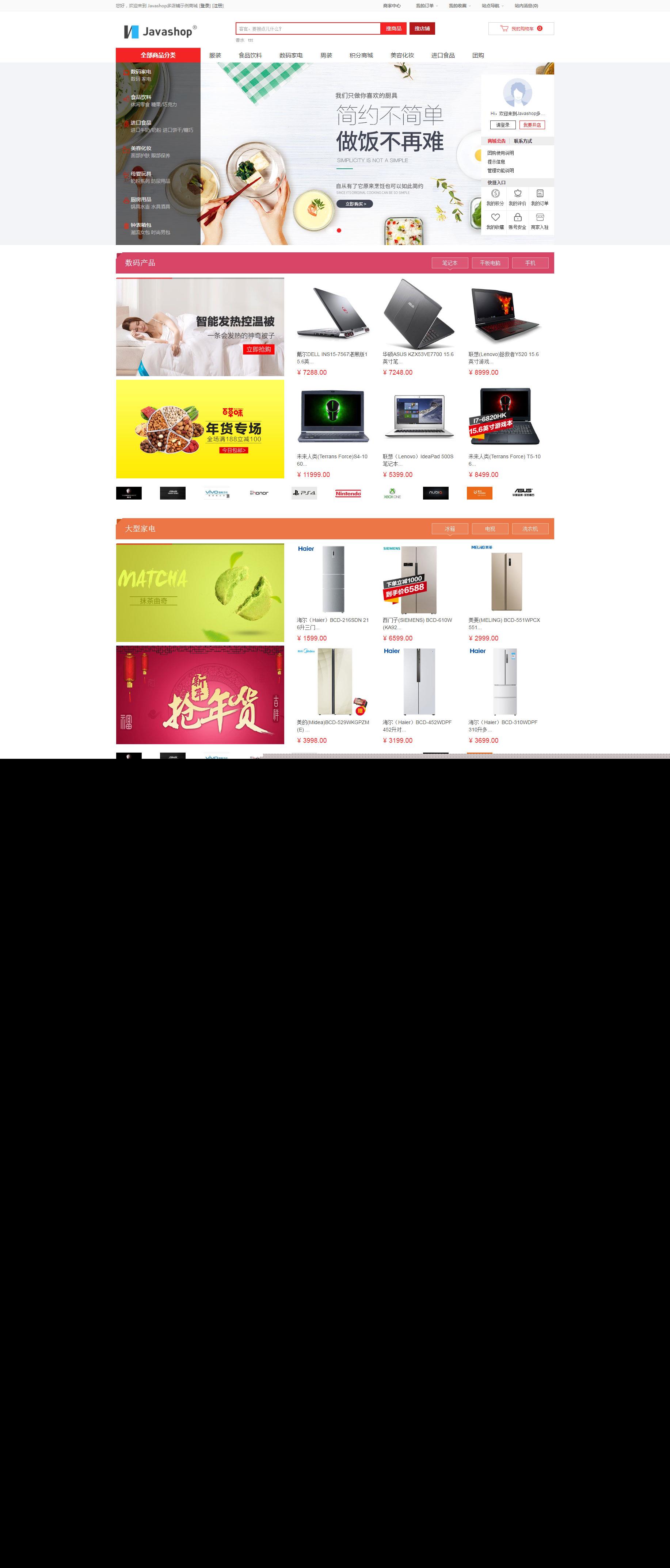 <i></i>javashop4.0商城源码 一站式管理PC/移动商城系统(微信商城功能)_源码下载牛品源码-源码下载-源码社区-zblog主题插件-PHP源码-三合一源码-直播源码-短视频源码-APP源码-即时通讯-源码-交友源码牛品源码网