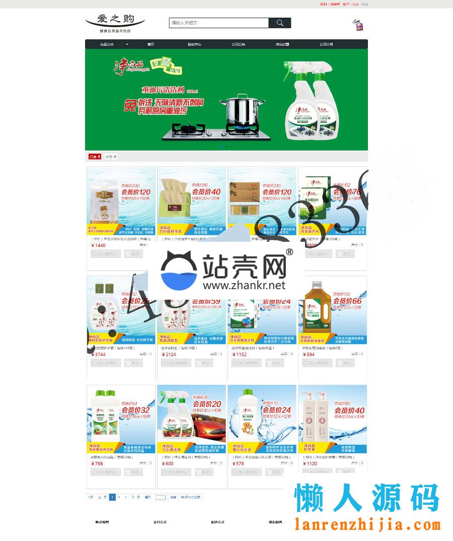<i></i>Thinkphp爱之购商城分销系统资金盘网站源码_源码下载牛品源码-源码下载-源码社区-zblog主题插件-PHP源码-三合一源码-直播源码-短视频源码-APP源码-即时通讯-源码-交友源码牛品源码网