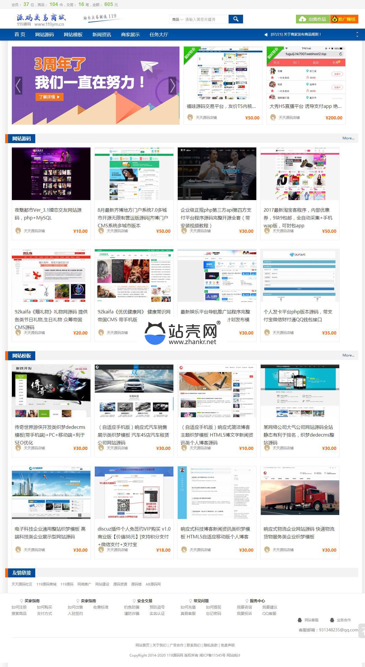 <i></i>友价T5内核福娃源码交易商城平台源码 可运营版本_源码下载牛品源码-源码下载-源码社区-zblog主题插件-PHP源码-三合一源码-直播源码-短视频源码-APP源码-即时通讯-源码-交友源码牛品源码网