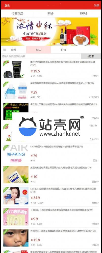 <i></i>PHP淘宝客导购系统源码 带采集组件_源码下载牛品源码-源码下载-源码社区-zblog主题插件-PHP源码-三合一源码-直播源码-短视频源码-APP源码-即时通讯-源码-交友源码牛品源码网
