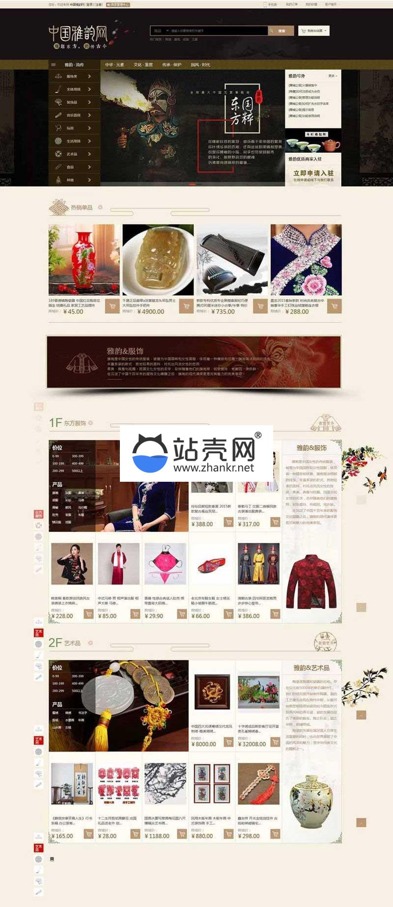 <i></i>ShopNC二次开发大型文化古玩物品交易商城源码_源码下载牛品源码-源码下载-源码社区-zblog主题插件-PHP源码-三合一源码-直播源码-短视频源码-APP源码-即时通讯-源码-交友源码牛品源码网
