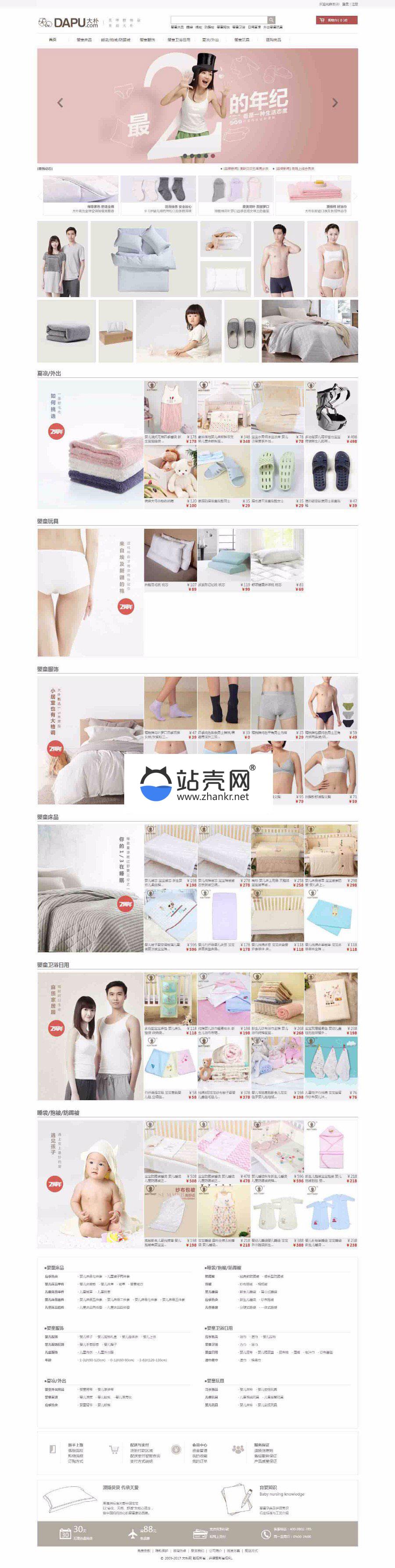 <i></i>PHP仿大朴网家居服饰商城源码 带手机WAP_源码下载牛品源码-源码下载-源码社区-zblog主题插件-PHP源码-三合一源码-直播源码-短视频源码-APP源码-即时通讯-源码-交友源码牛品源码网