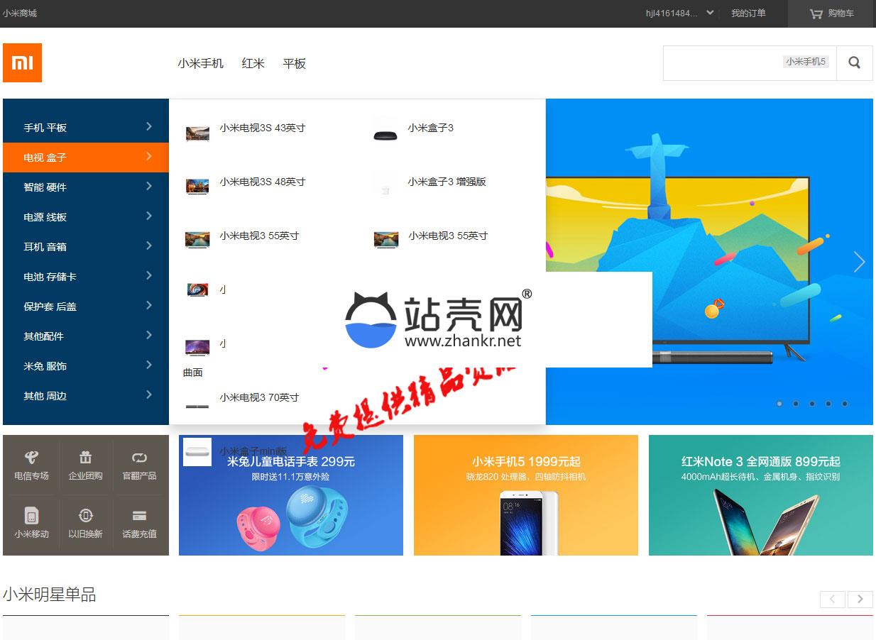 <i></i>laravel5框架仿小米商城网站源码整站下载_源码下载牛品源码-源码下载-源码社区-zblog主题插件-PHP源码-三合一源码-直播源码-短视频源码-APP源码-即时通讯-源码-交友源码牛品源码网