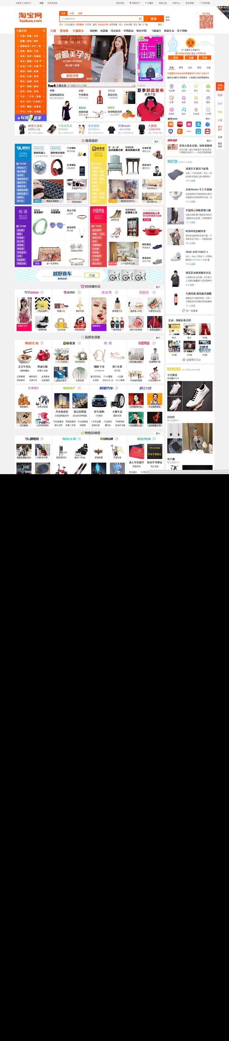 <i></i>SHOPNC仿淘宝商城网站源码 C2C多用户商城整站源码_源码下载牛品源码-源码下载-源码社区-zblog主题插件-PHP源码-三合一源码-直播源码-短视频源码-APP源码-即时通讯-源码-交友源码牛品源码网