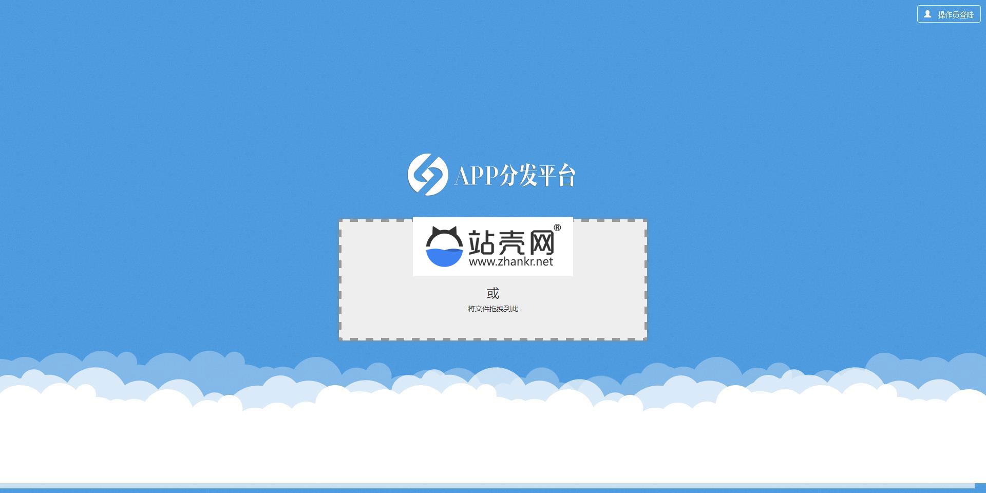 <i></i>PHP开发的APP分发平台系统源码商业版_源码下载牛品源码-源码下载-源码社区-zblog主题插件-PHP源码-三合一源码-直播源码-短视频源码-APP源码-即时通讯-源码-交友源码牛品源码网