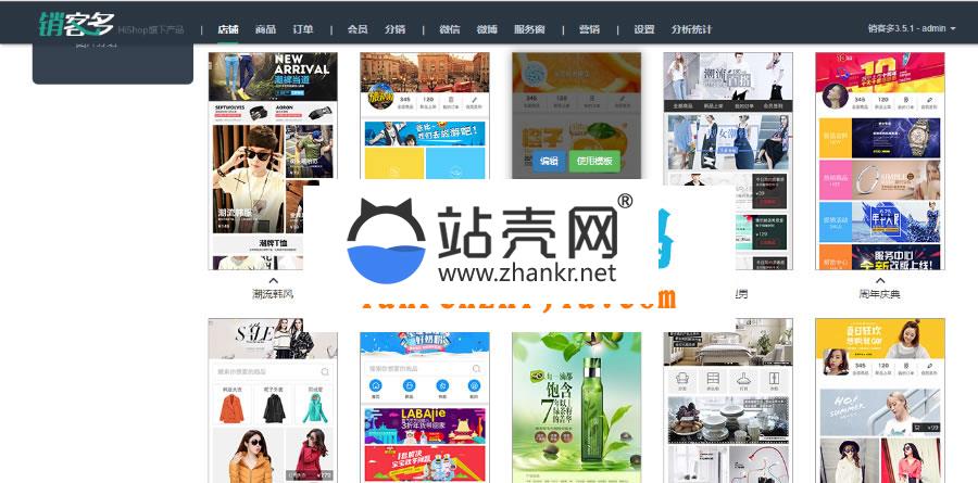 <i></i>销客多V3.5.1版 ASP.NET三级微分销商城系统源码_源码下载牛品源码-源码下载-源码社区-zblog主题插件-PHP源码-三合一源码-直播源码-短视频源码-APP源码-即时通讯-源码-交友源码牛品源码网