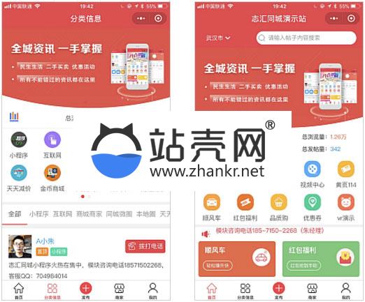 <i></i>志汇同城微圈小程序V8.9开源商业模块 前端+后台_源码下载牛品源码-源码下载-源码社区-zblog主题插件-PHP源码-三合一源码-直播源码-短视频源码-APP源码-即时通讯-源码-交友源码牛品源码网