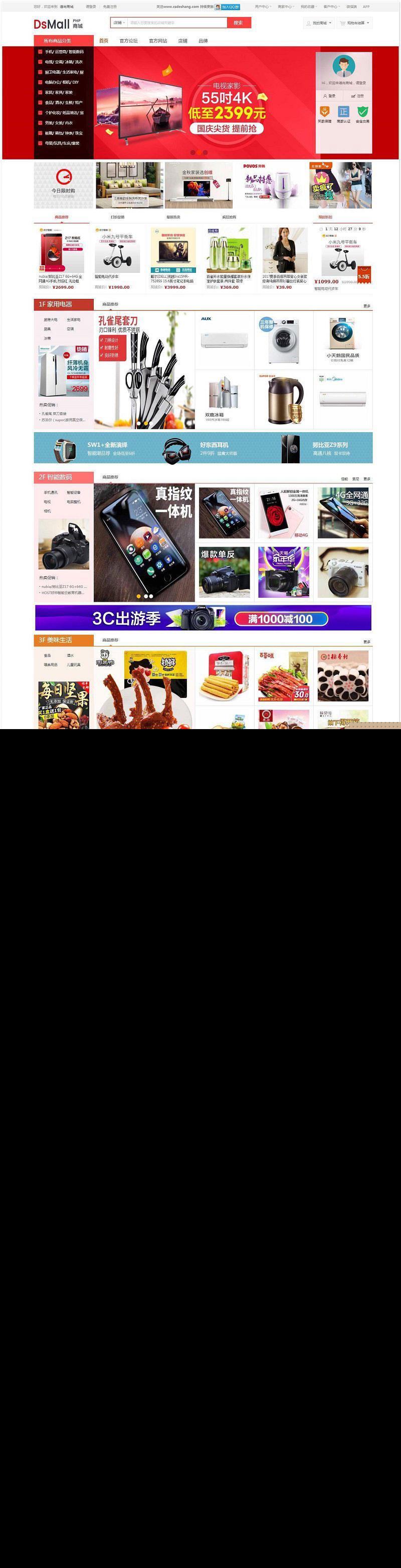 <i></i>DSmall开源B2B2C多用户商城系统源码 基于ThinkPHP框架_源码下载牛品源码-源码下载-源码社区-zblog主题插件-PHP源码-三合一源码-直播源码-短视频源码-APP源码-即时通讯-源码-交友源码牛品源码网