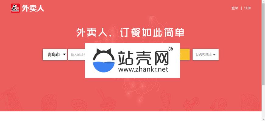<i></i>外卖人8.7商业版网上订餐系统源码多城市多色版 PC+WAP+微信+短信宝_源码下载牛品源码-源码下载-源码社区-zblog主题插件-PHP源码-三合一源码-直播源码-短视频源码-APP源码-即时通讯-源码-交友源码牛品源码网