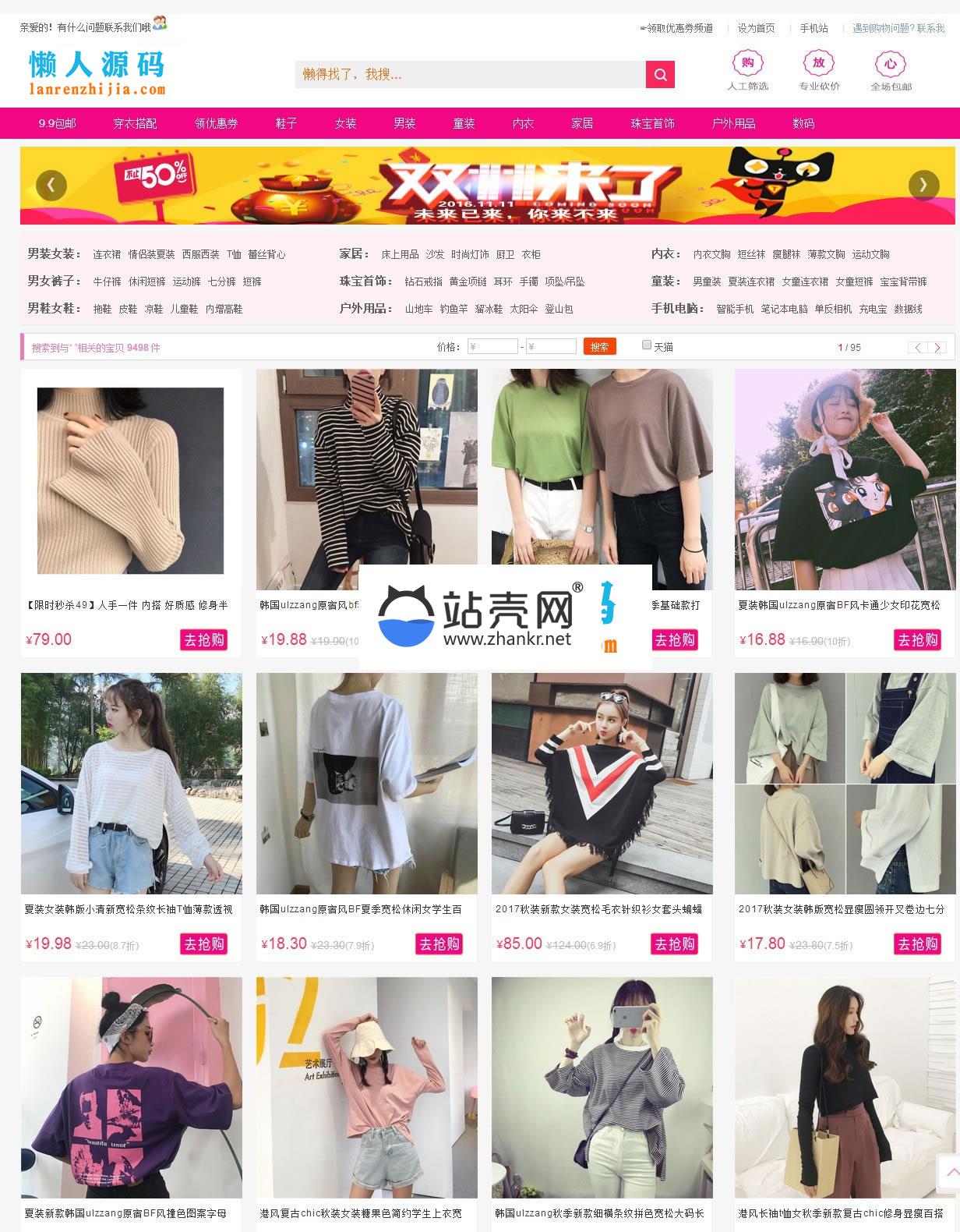 <i></i>119淘客API全自动化采集PHP淘宝客系统源码_源码下载牛品源码-源码下载-源码社区-zblog主题插件-PHP源码-三合一源码-直播源码-短视频源码-APP源码-即时通讯-源码-交友源码牛品源码网