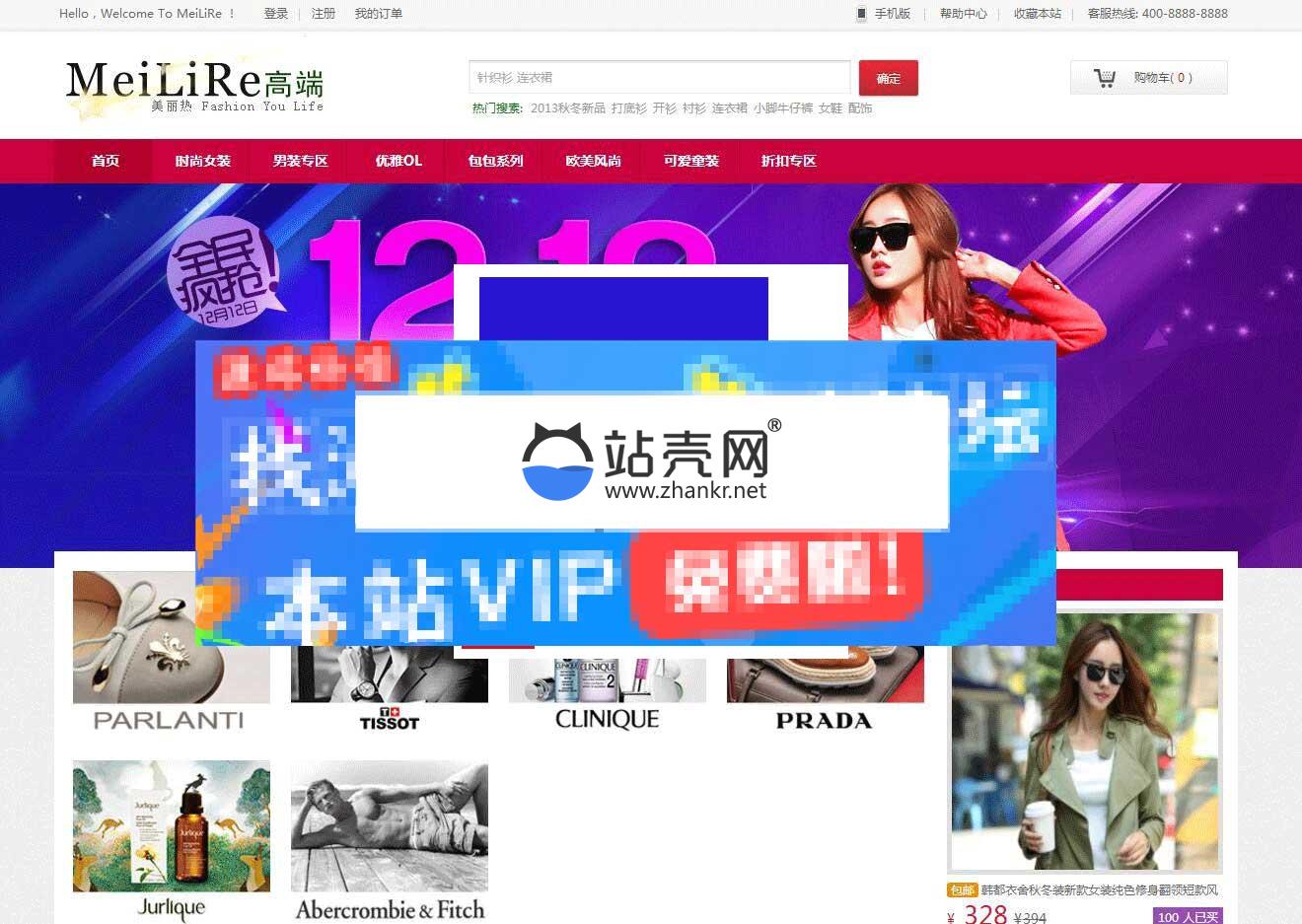 <i></i>ECSHOP仿韩都衣舍服装商城完整源码 豪华增强版_源码下载牛品源码-源码下载-源码社区-zblog主题插件-PHP源码-三合一源码-直播源码-短视频源码-APP源码-即时通讯-源码-交友源码牛品源码网