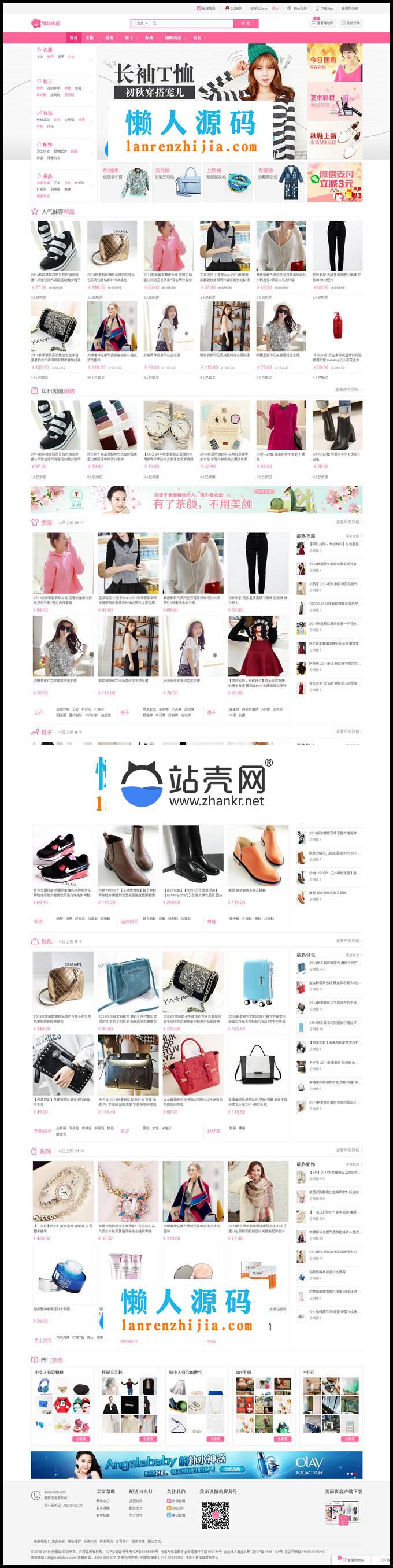 <i></i>PHP仿美丽说单用户商城源码 瀑布流+团购+WAP版+微信商城_源码下载牛品源码-源码下载-源码社区-zblog主题插件-PHP源码-三合一源码-直播源码-短视频源码-APP源码-即时通讯-源码-交友源码牛品源码网