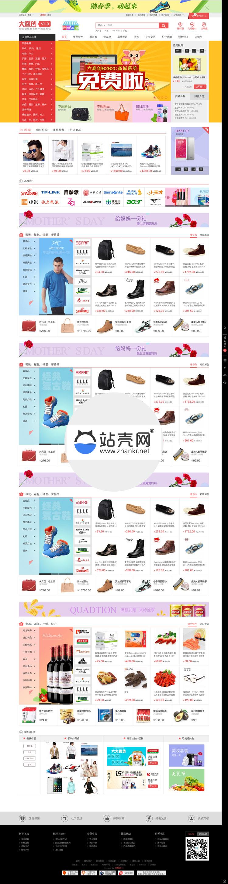 <i></i>大商创v1.9.8多用户商城完整版源码 带wap手机微商城微分销_源码下载牛品源码-源码下载-源码社区-zblog主题插件-PHP源码-三合一源码-直播源码-短视频源码-APP源码-即时通讯-源码-交友源码牛品源码网