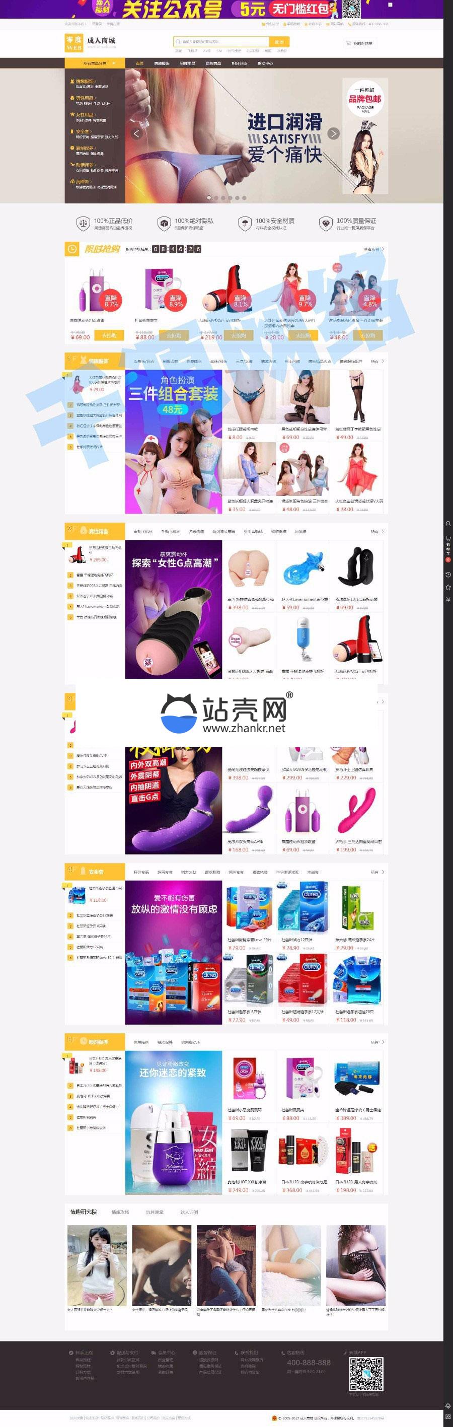 <i></i>ecshop成人用品商城源码 带微信分销+支付+移动端_源码下载牛品源码-源码下载-源码社区-zblog主题插件-PHP源码-三合一源码-直播源码-短视频源码-APP源码-即时通讯-源码-交友源码牛品源码网