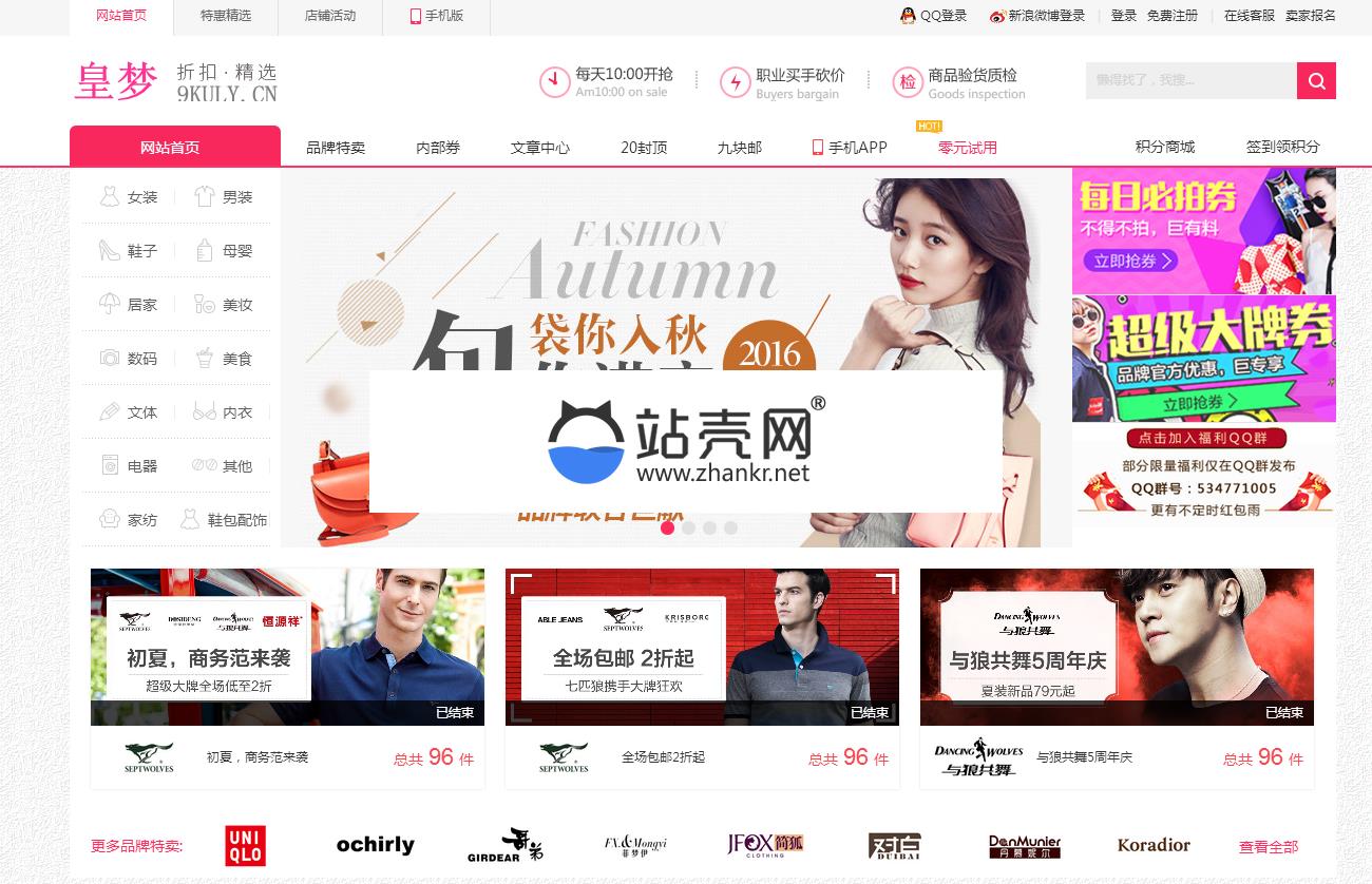 <i></i>php淘宝客网站源码一键自动采集优惠劵送APP淘宝客赚钱_源码下载牛品源码-源码下载-源码社区-zblog主题插件-PHP源码-三合一源码-直播源码-短视频源码-APP源码-即时通讯-源码-交友源码牛品源码网