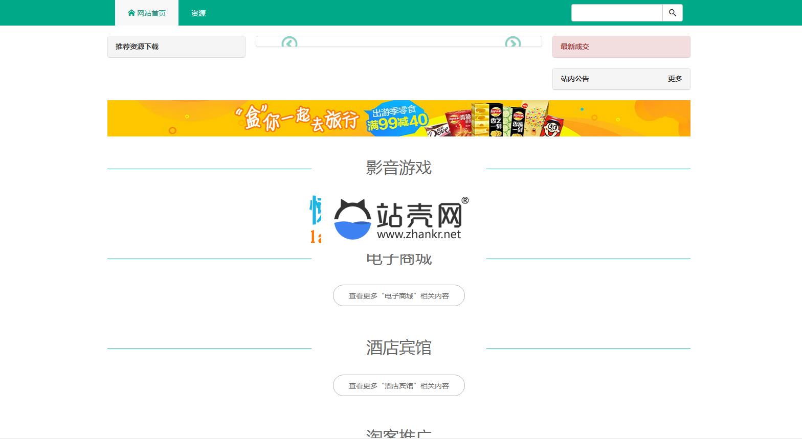 <i></i>NZ源码交易平台虚拟交易付费下载系统整站php源码_源码下载牛品源码-源码下载-源码社区-zblog主题插件-PHP源码-三合一源码-直播源码-短视频源码-APP源码-即时通讯-源码-交友源码牛品源码网