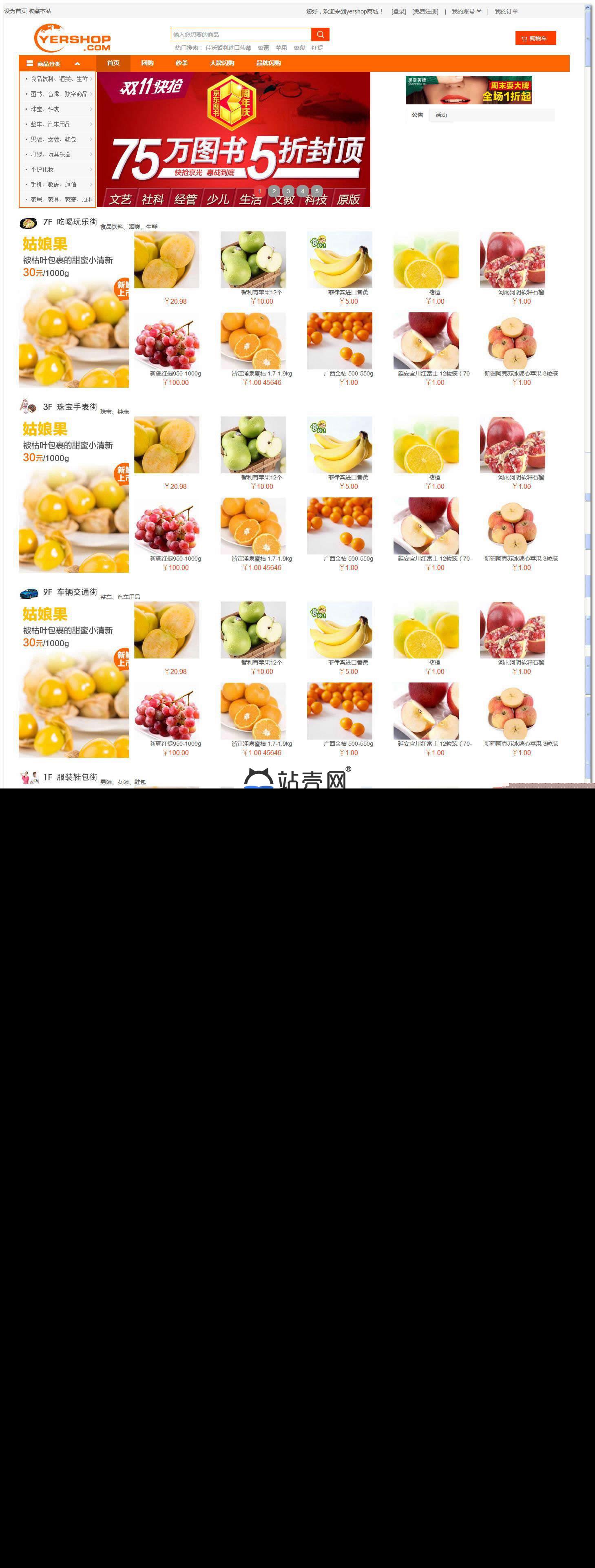 <i></i>yershop开源网店系统 ThinkPHP5商城系统源码_源码下载牛品源码-源码下载-源码社区-zblog主题插件-PHP源码-三合一源码-直播源码-短视频源码-APP源码-即时通讯-源码-交友源码牛品源码网
