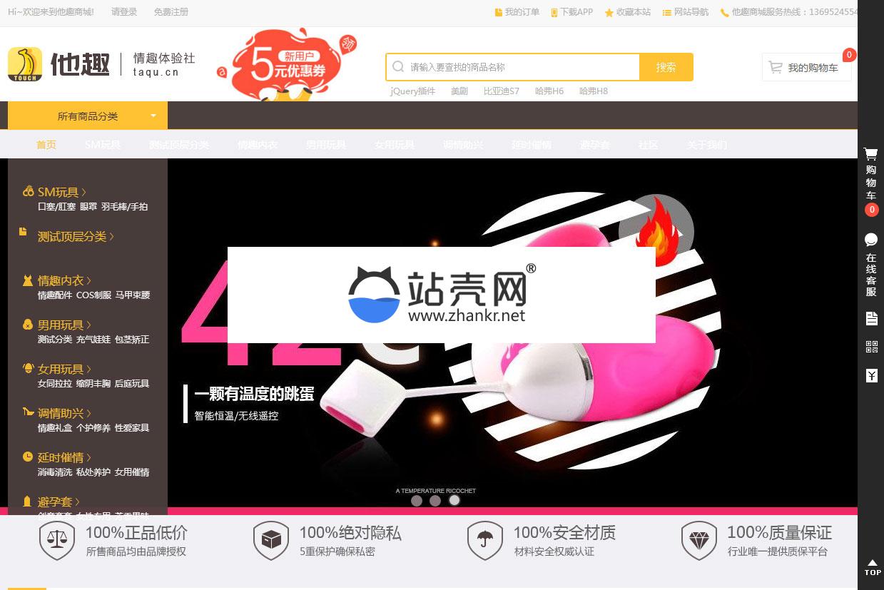 <i></i>asp.net+C#成人保健情趣用品商城源码 带手机网站和微信_源码下载牛品源码-源码下载-源码社区-zblog主题插件-PHP源码-三合一源码-直播源码-短视频源码-APP源码-即时通讯-源码-交友源码牛品源码网
