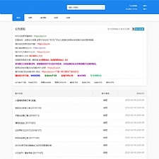 <i></i>简洁蓝色风格苹果cmsV10影视资源站源码 电脑+手机模板牛品源码-源码下载-源码社区-zblog主题插件-PHP源码-三合一源码-直播源码-短视频源码-APP源码-即时通讯-源码-交友源码牛品源码网