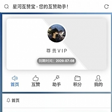 <i></i>香橙互赞网美化模板牛品源码-源码下载-源码社区-zblog主题插件-PHP源码-三合一源码-直播源码-短视频源码-APP源码-即时通讯-源码-交友源码牛品源码网