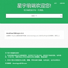 <i></i>WordPress自适应自媒体资讯个人软件下载站主题XingYu牛品源码-源码下载-源码社区-zblog主题插件-PHP源码-三合一源码-直播源码-短视频源码-APP源码-即时通讯-源码-交友源码牛品源码网