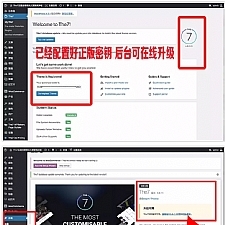 <i></i>可视化建站The7主题 V8.7 Wordpress主题牛品源码-源码下载-源码社区-zblog主题插件-PHP源码-三合一源码-直播源码-短视频源码-APP源码-即时通讯-源码-交友源码牛品源码网