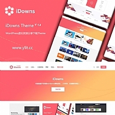 <i></i>iDownsV1.8.4资源素材教程下载网站源码 WordPress主题模板 去授权无限制版本牛品源码-源码下载-源码社区-zblog主题插件-PHP源码-三合一源码-直播源码-短视频源码-APP源码-即时通讯-源码-交友源码牛品源码网